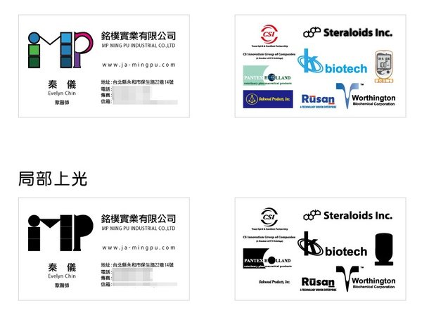 銘樸實業名片對稿v2.jpg