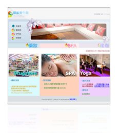 高雄御康生活館網頁設計案例,Flash設計案例