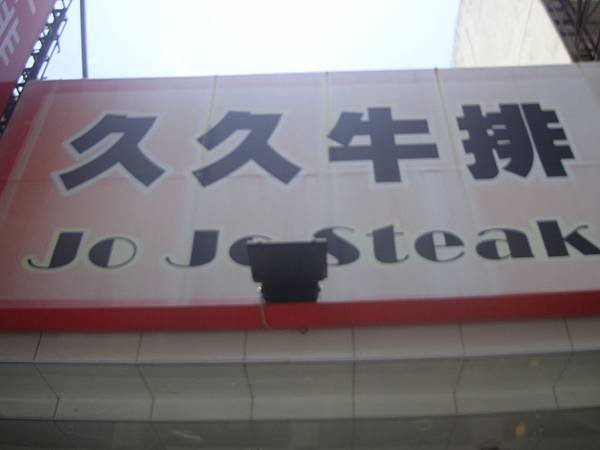照片 054