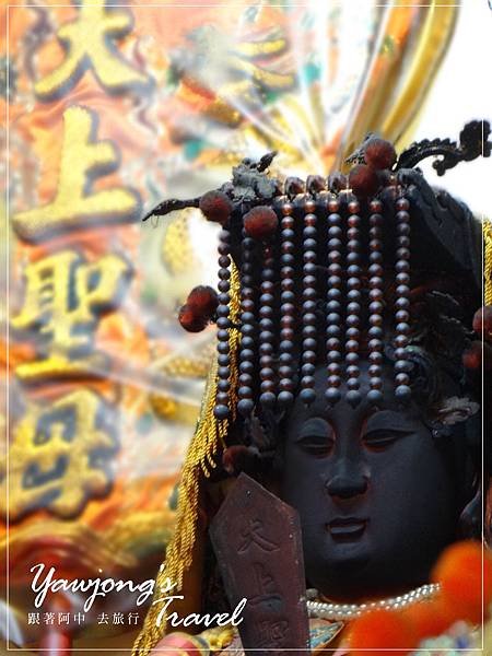 永康鹽行天后宮