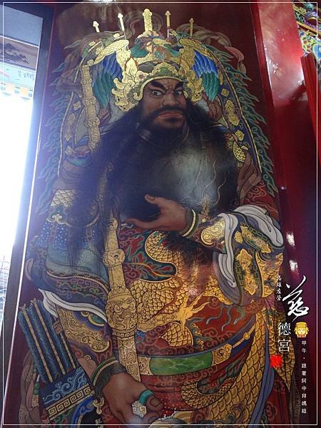 左營慈德宮