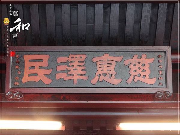 南屯萬和宮