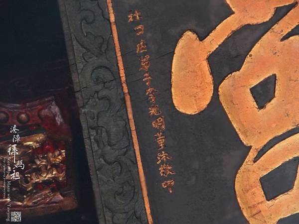 西螺社口福天宮
