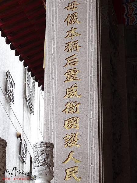 神岡社口萬興宮