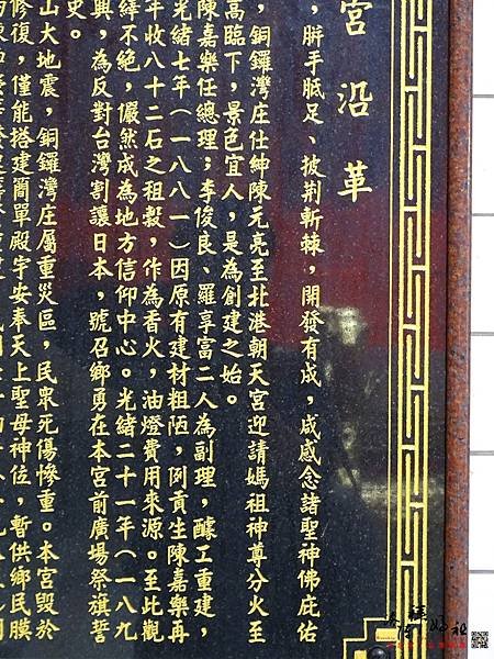 銅鑼天后宮
