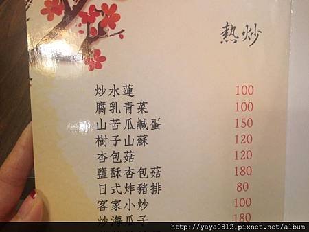 蘆洲八盛平價日本料理