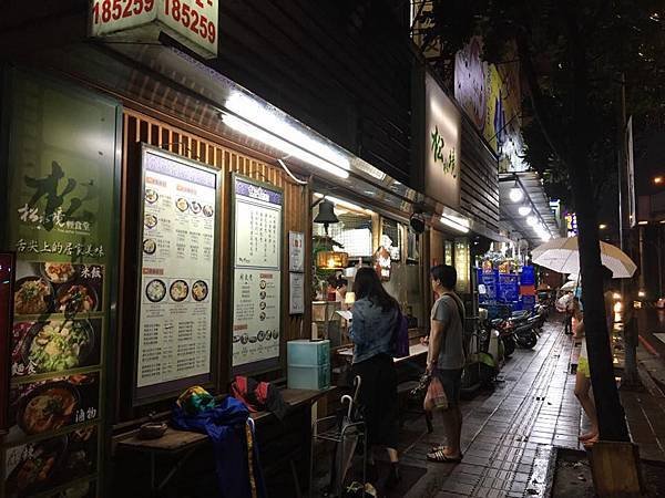 景安站 松水境食堂