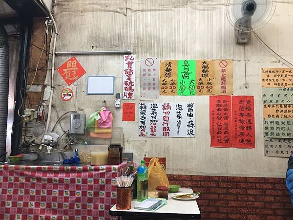 三重｜林記臭豆腐＆大腸麵線