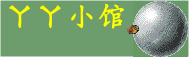 ㄚㄚ聯結.gif