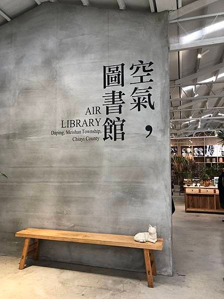 空氣圖書館-1.JPG