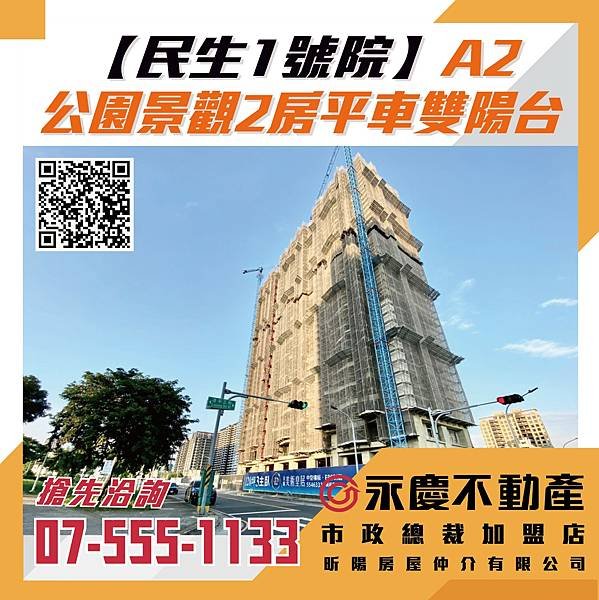 民生1號院.jpg
