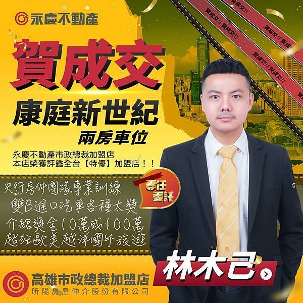 賀成交-個人模板.jpg