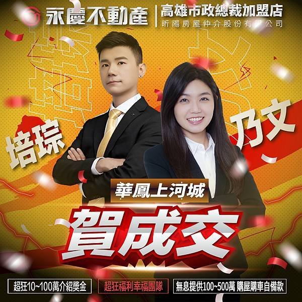 賀成交-兩人模板.jpg