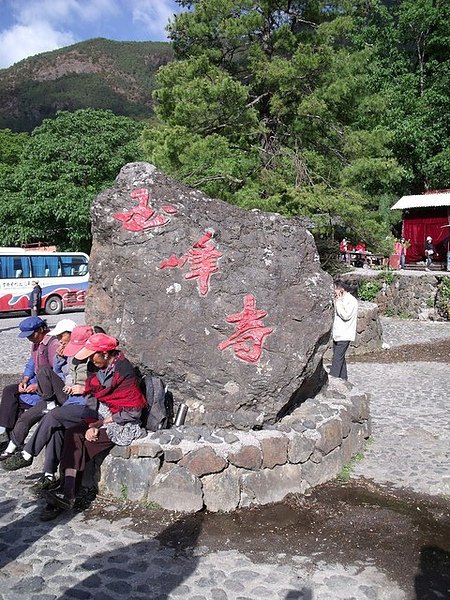 玉峰寺