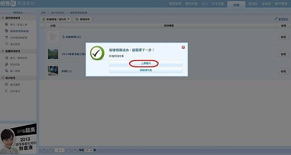相簿管理 (3).jpg