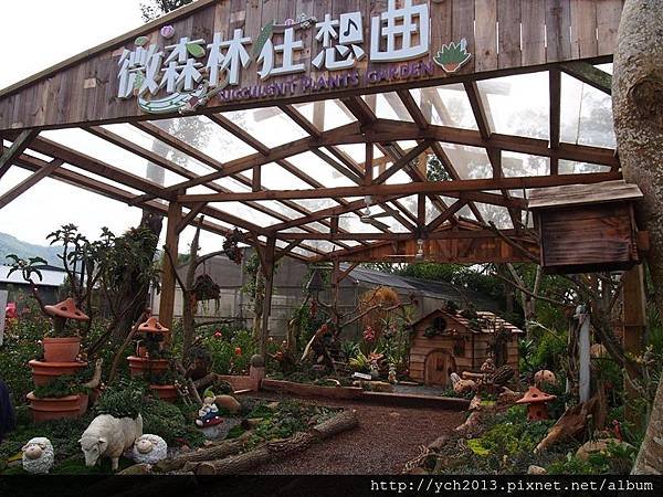 雅聞香草植物工廠(苗栗三義)