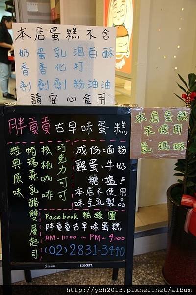 胖貢貢古早味蛋糕(2).JPG