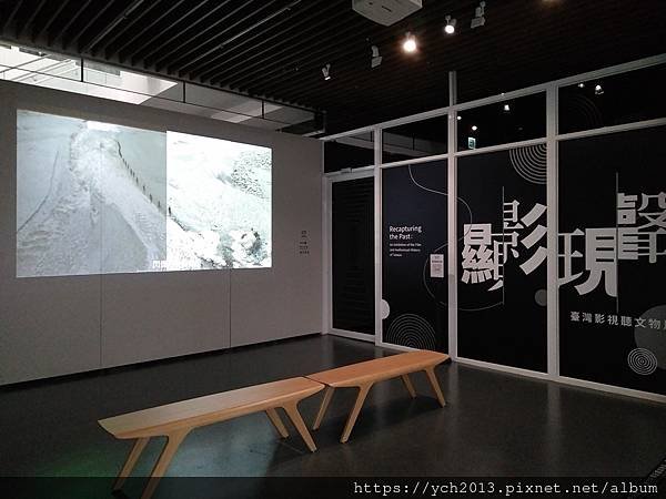 新北新莊／參觀國家電影及視聽文化中心TFAI室內展覽