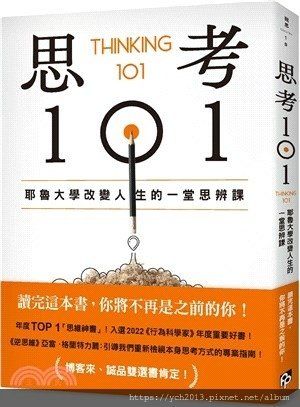 思考101.jpg