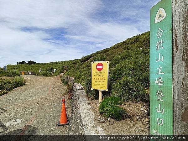 南投景點／合歡主峰初體驗