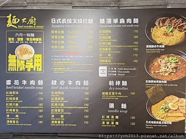 松江南京站美食／麵大廚四平店／吃一碗麵可享用豆漿豆花自助吧無