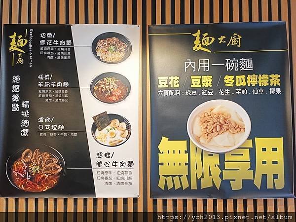 松江南京站美食／麵大廚四平店／吃一碗麵可享用豆漿豆花自助吧無