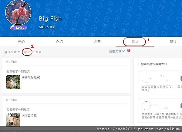 找貼文(2).jpg