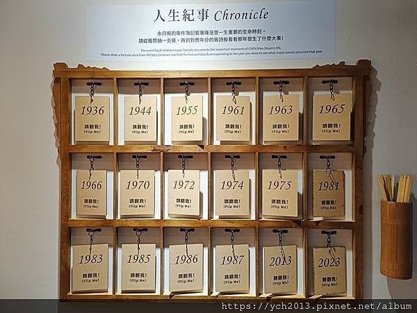 臺灣音樂館／現代音樂家陳茂萱水知月音特展