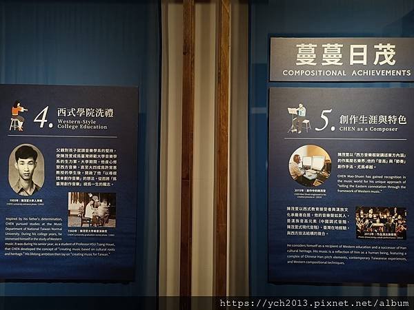 臺灣音樂館／現代音樂家陳茂萱水知月音特展