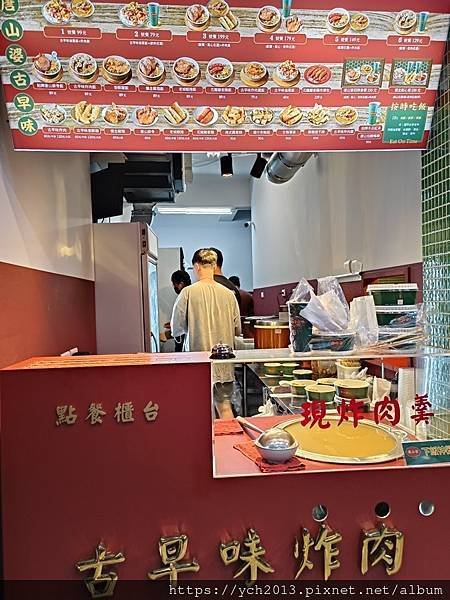 新莊美食／唐山婆古早味炸肉新莊中和街加盟店