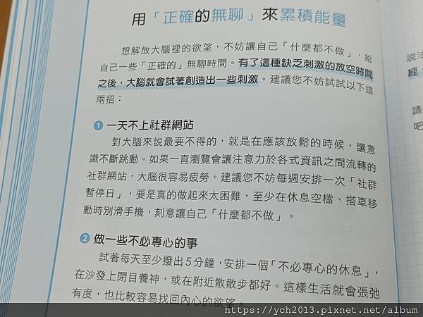 新書上架172《擺脫「欺負自己」的壞習慣：想太多不是你的錯，