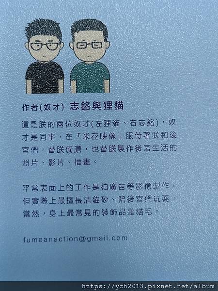 新書上架176《黃阿瑪的後宮生活 貓咪超有事4-夢之船》