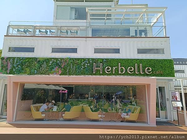 宜蘭礁溪景點／台塑集團Herbelle龍潭湖畔悠活園區白貨櫃