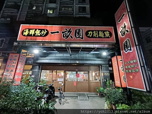 桃園龜山美食餐廳一畝園／北方風味的麵食餐館，好吃的牛肉捲餅與