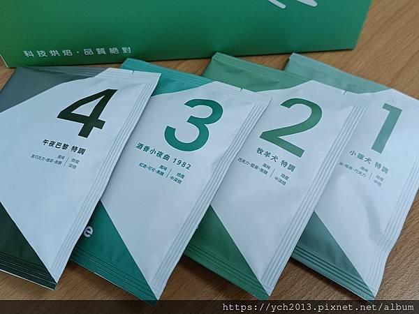 精品咖啡推薦／步昂咖啡濾掛咖啡評鑑嚴選綜合組與水洗耶加雪菲G