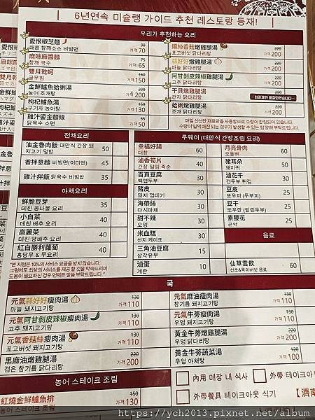 中正區美食餐廳／善導寺站美食／連續六年米其林必比登推薦的雙月