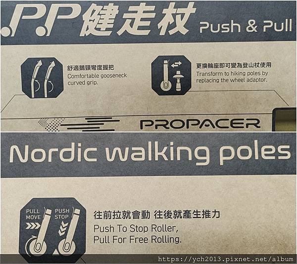 ProPACER健走杖開箱／有輪子的健走杖／健走、登山必備／