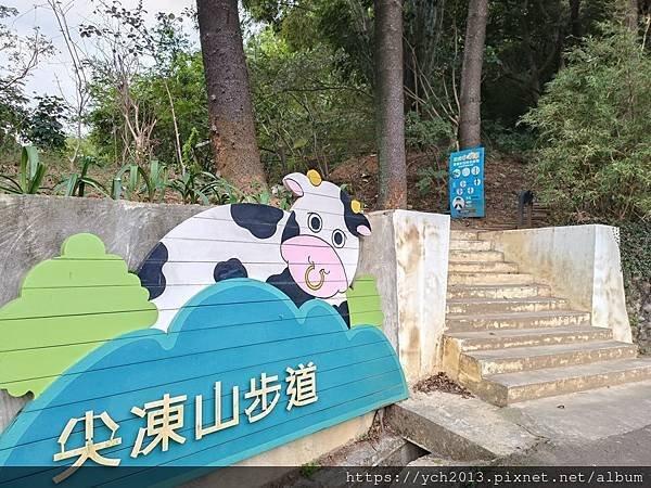 新北泰山景點／辭修公園與尖凍山步道