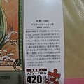 420_慕夏-春02.jpg