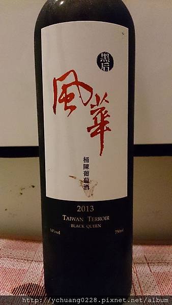 2013 黑后風華桶陳葡萄酒