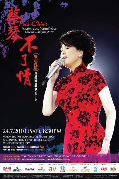 Tsai Chin&apos;s Concert.jpg