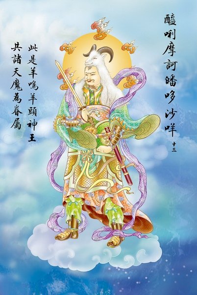 大悲咒出相圖_13.jpg