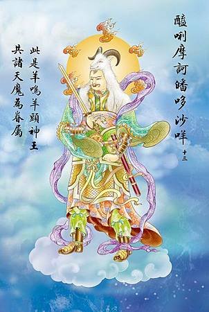 大悲咒出相圖_13.jpg