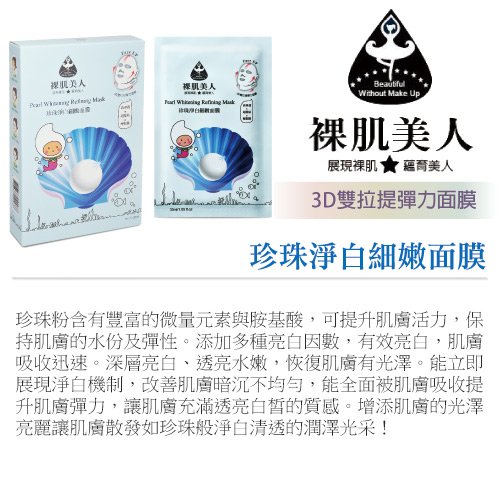 珍珠-正