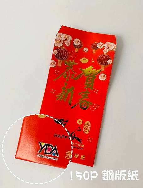 永大紅包(放大圖).jpg