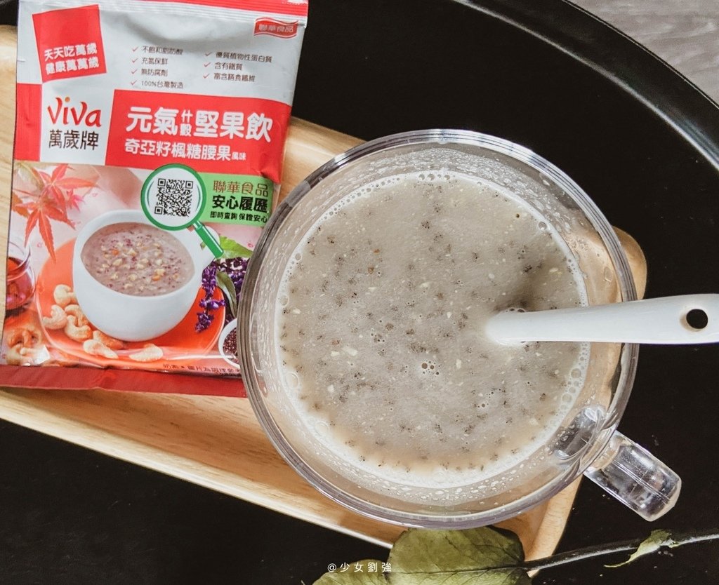 萬歲牌 元氣什榖堅果飲-奇亞籽楓糖腰果09.jpg