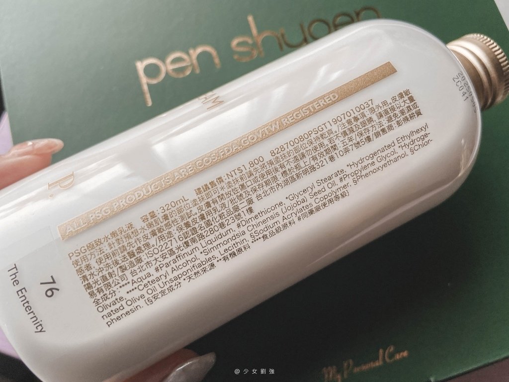 Pen Shugen 香PEN-PEN肌膚保養組13.jpg