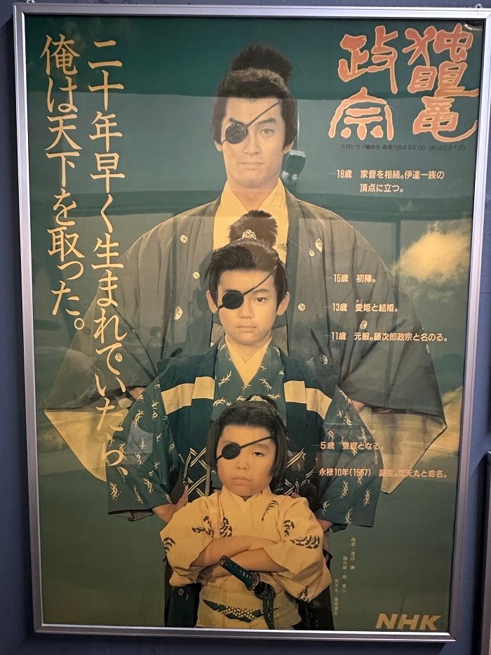 【旅行】2023日本東北8日遊Day7、Day8：松島、仙台