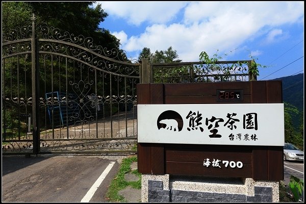 2016.07.30 三峽熊空茶園