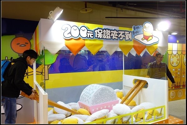 2015.12.26【室內展覽】科教館‧蛋黃哥懶得展